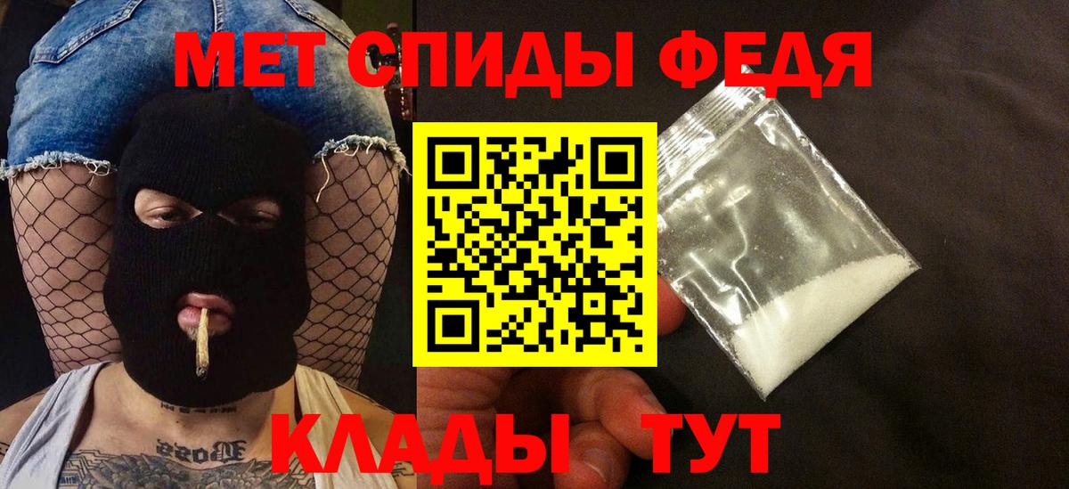 АМФЕТАМИН 97% Волжский