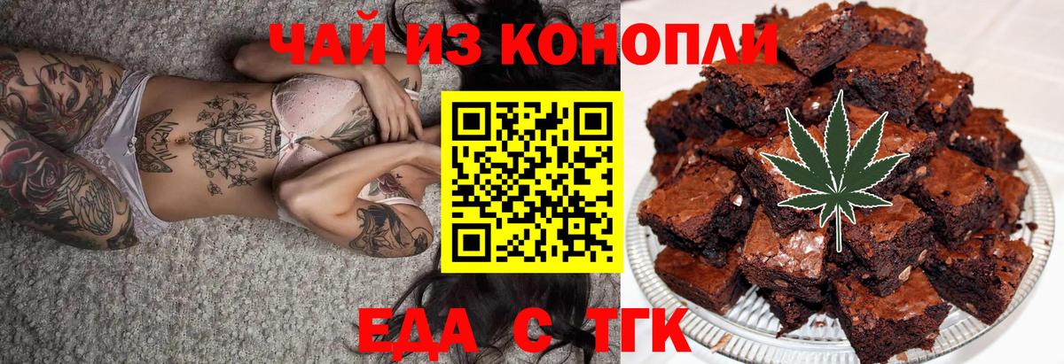 Canna-Cookies марихуана  Вход с VPN  Волжский 
