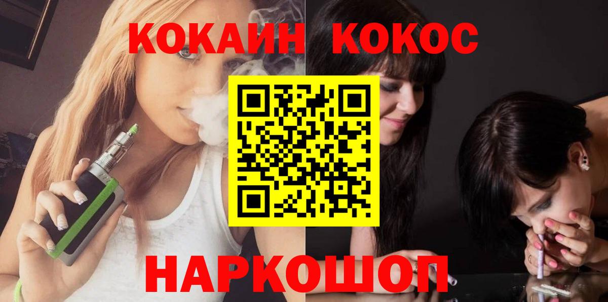 COCAIN  COCAIN Боливия  COCAIN 97%  Вход с VPN  Волжский 