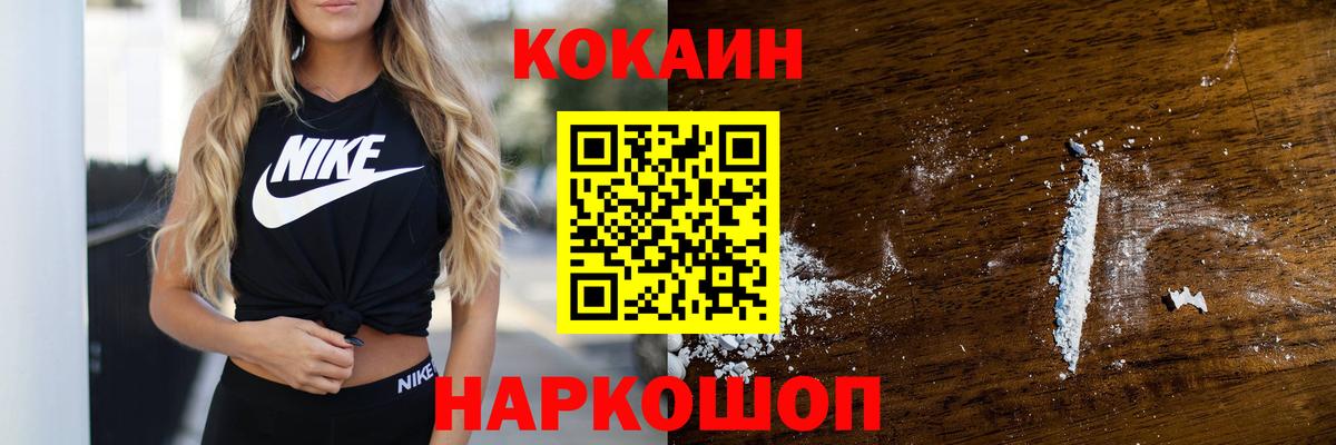 Cocaine 98% Волжский