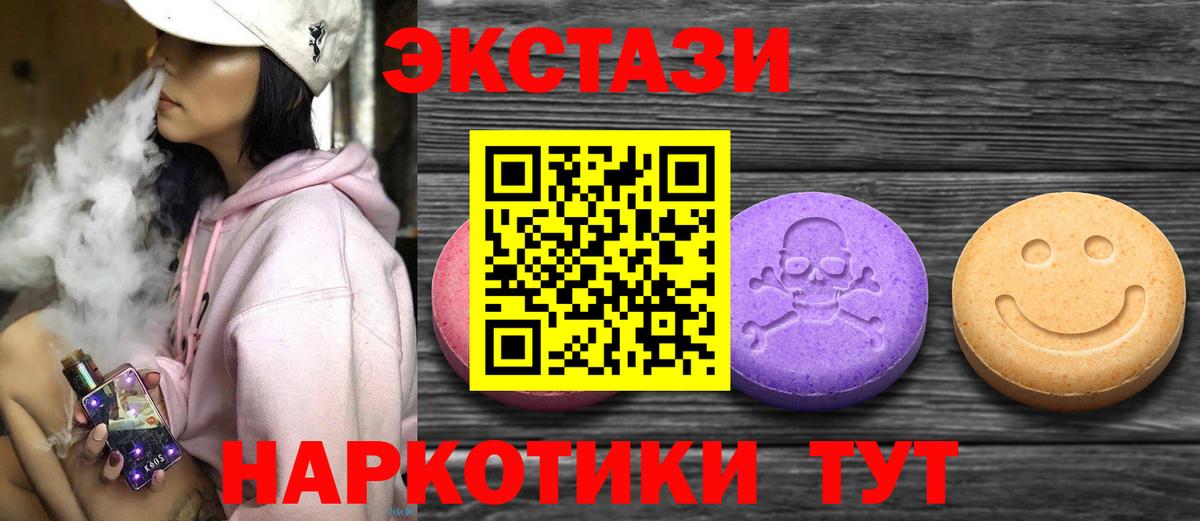 Экстази Дубай Волжский