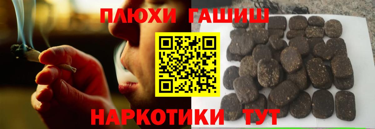 ГАШИШ Cannabis Волжский