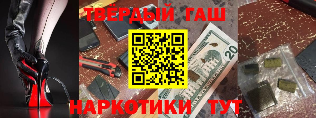 цена   Вход с VPN  Гашиш Изолятор  Волжский  ГАШ гарик 