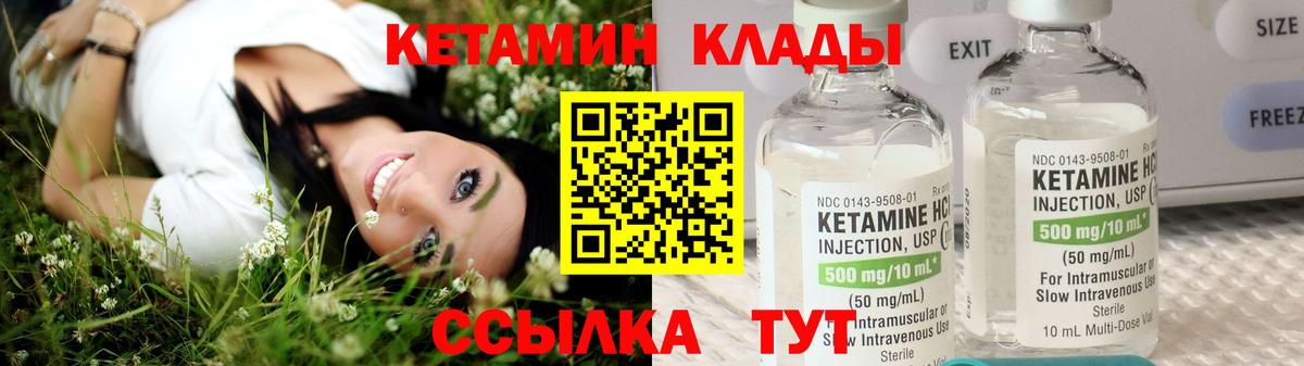 Волжский  КЕТАМИН VHQ  КЕТАМИН VHQ  blacksprut ССЫЛКА  Вход с VPN 
