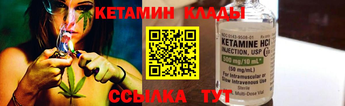 КЕТАМИН VHQ Волжский