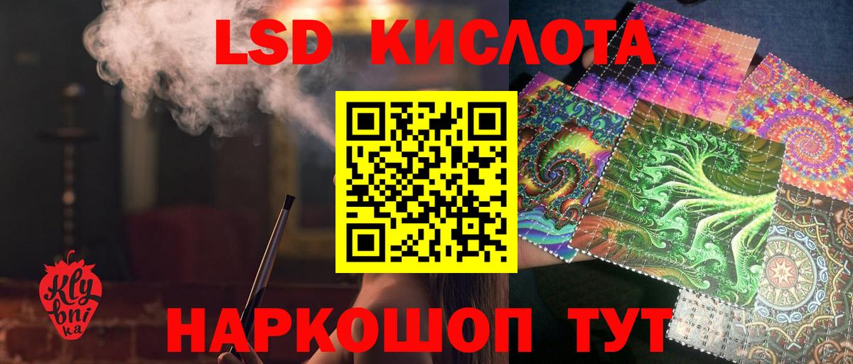 Лсд 25 экстази ecstasy  Вход с VPN  Волжский  LSD-25 экстази кислота 