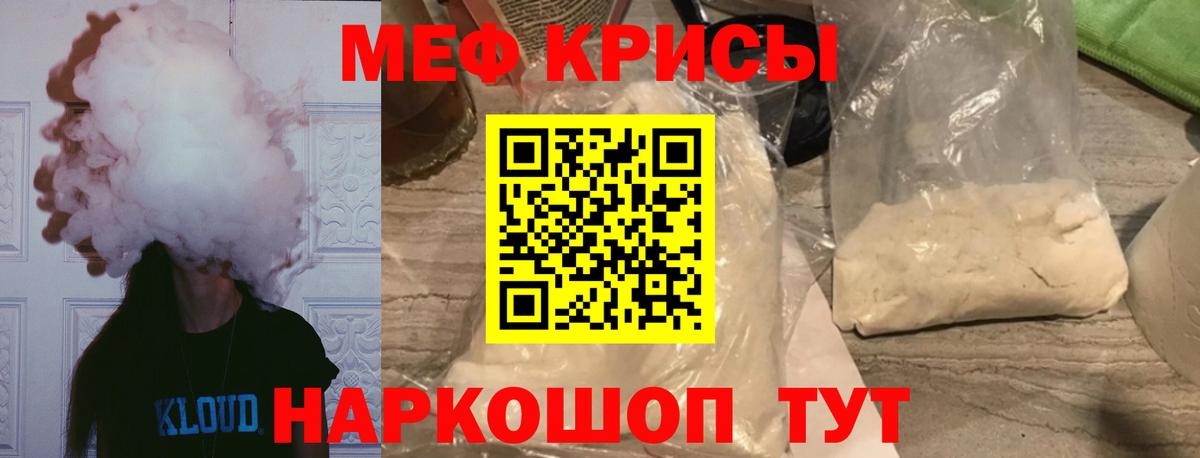 Мефедрон mephedrone  Вход с VPN  Мефедрон  Мефедрон мука  Волжский 