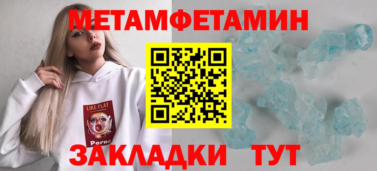 МЕТАМФЕТАМИН винт  Вход с VPN  Волжский 