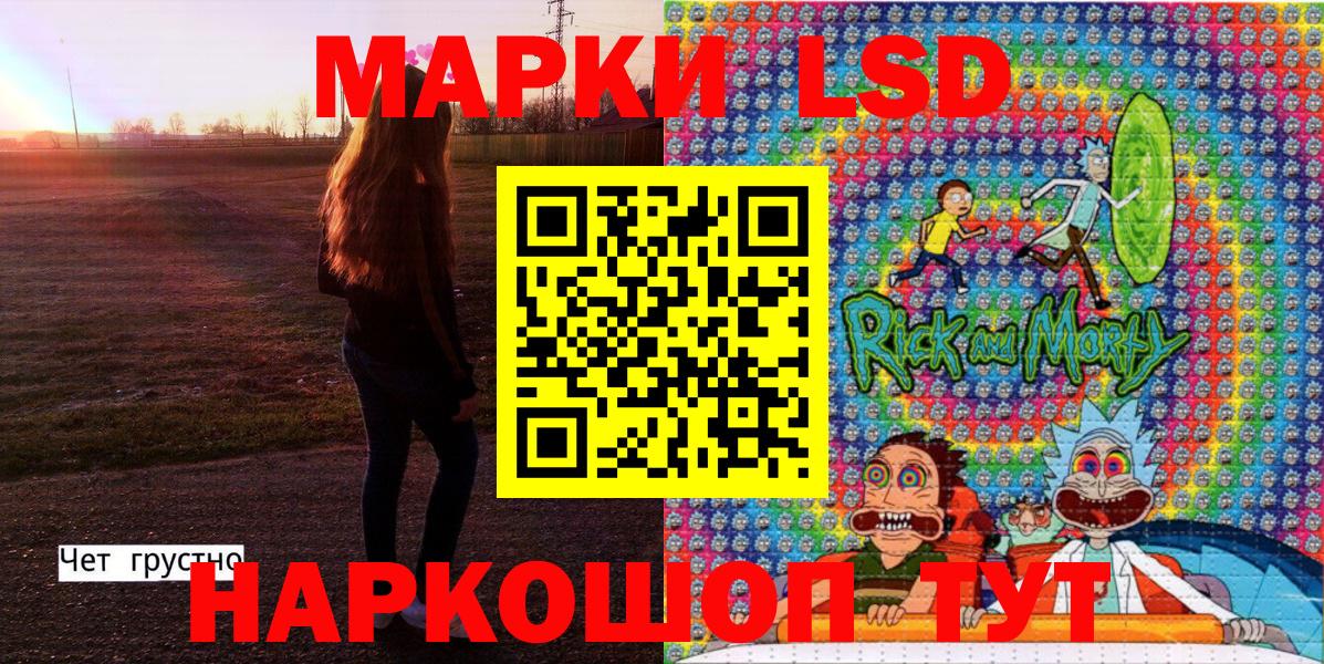 Марки N-bome 1,8мг  Вход с VPN  Наркотические марки  Волжский 