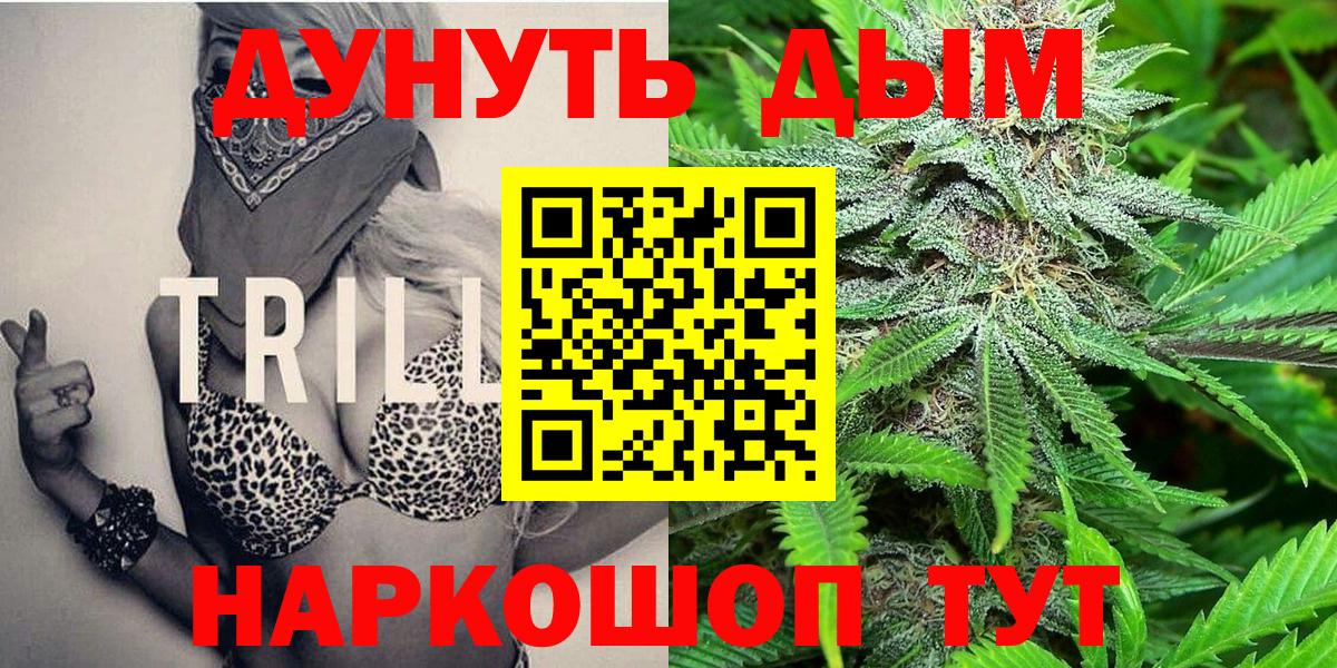 Бошки Шишки Amnesia  Каннабис Ganja  Волжский  Вход с VPN 